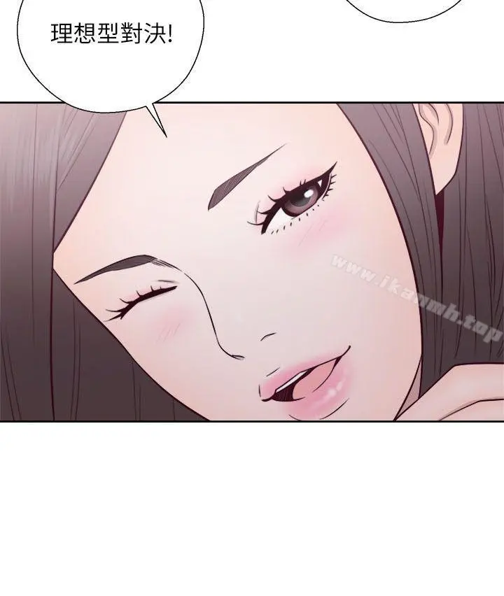 解禁:初始的快感 第58话 第3页