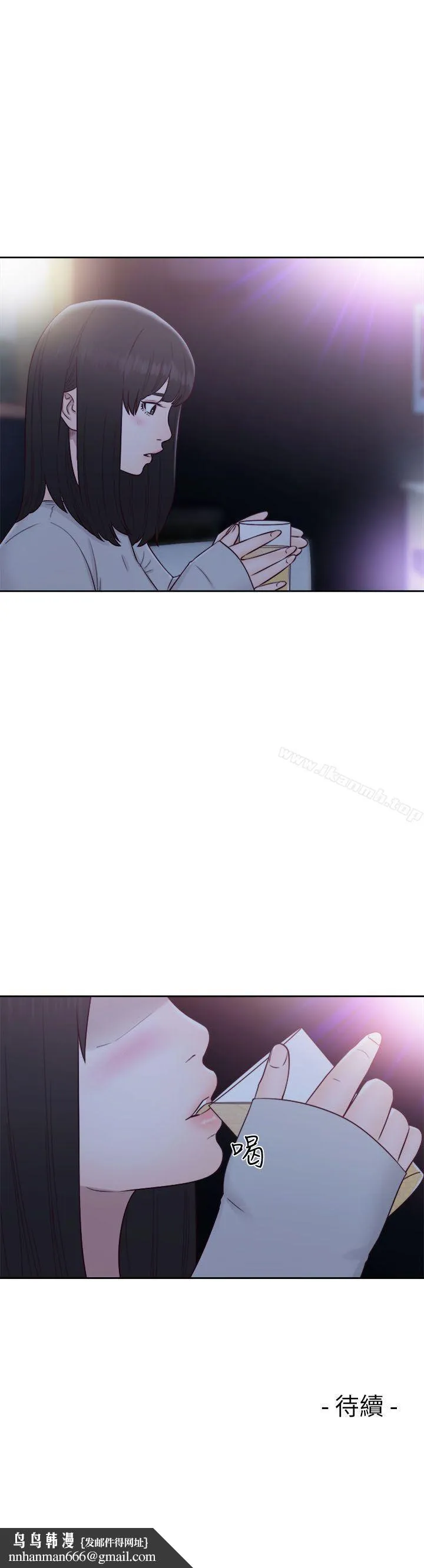 解禁:初始的快感 第58话 第33页