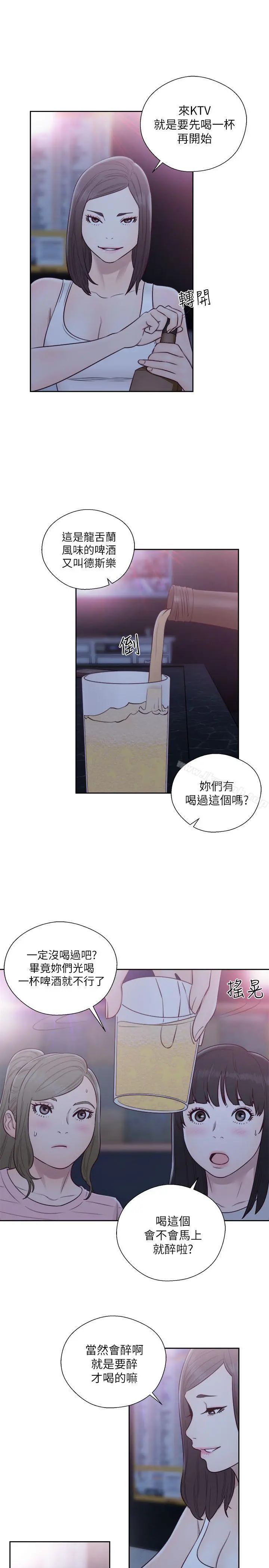 解禁:初始的快感 第58话 第31页