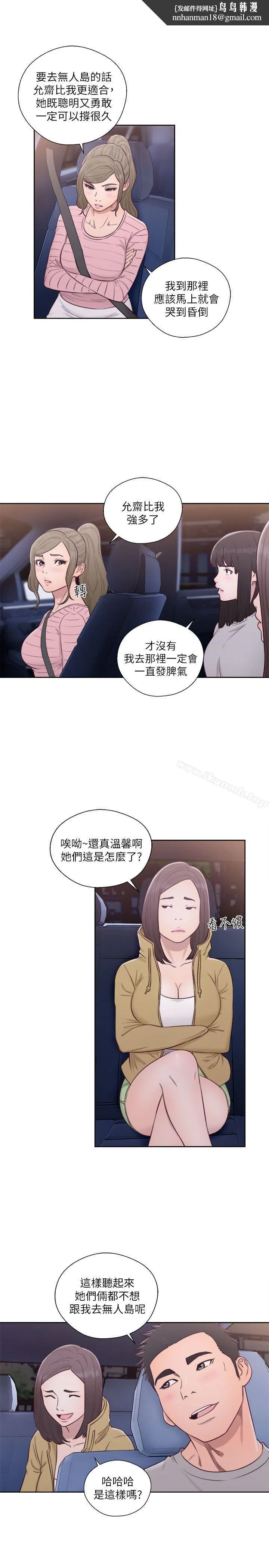 解禁:初始的快感 第58话 第17页
