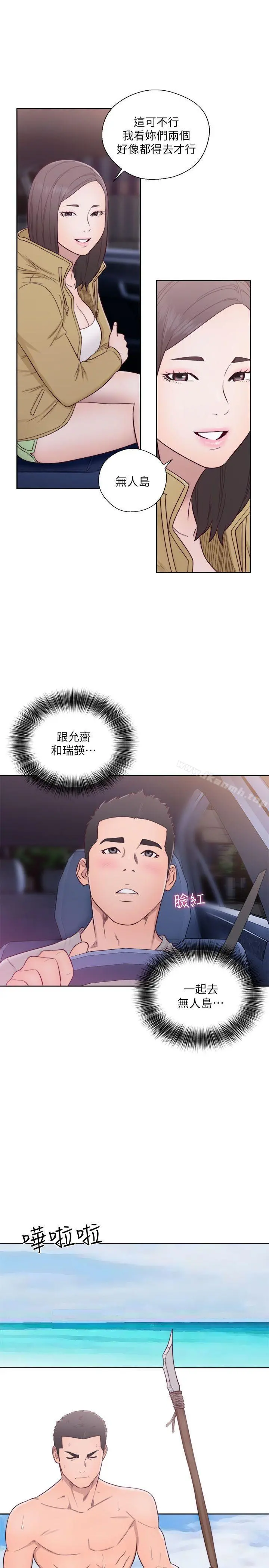 解禁:初始的快感 第58话 第19页