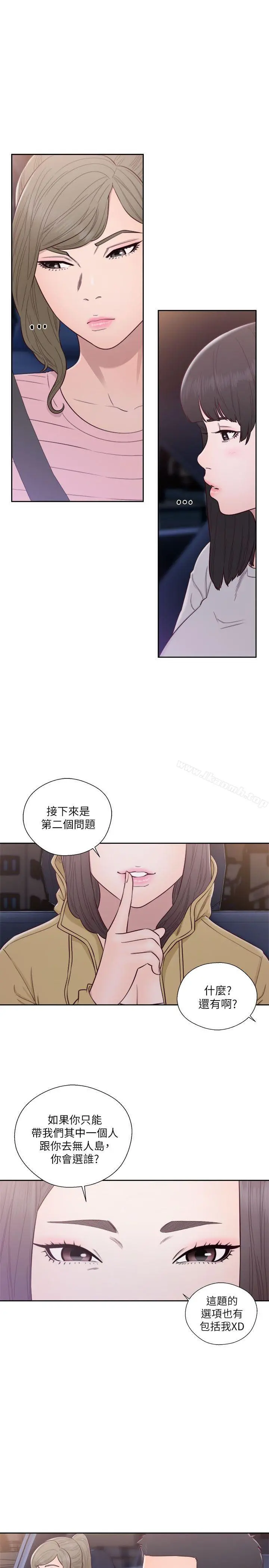 解禁:初始的快感 第58话 第13页