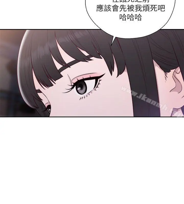 解禁:初始的快感 第58话 第16页