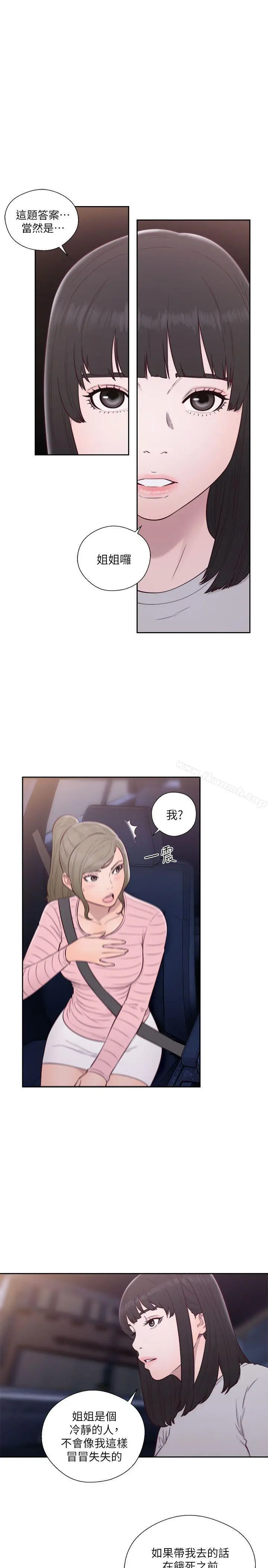 解禁:初始的快感 第58话 第15页