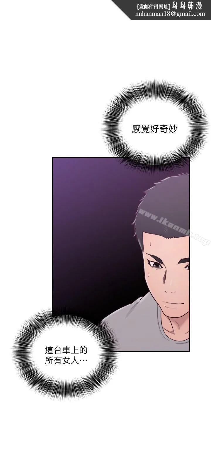 解禁:初始的快感 第58话 第1页