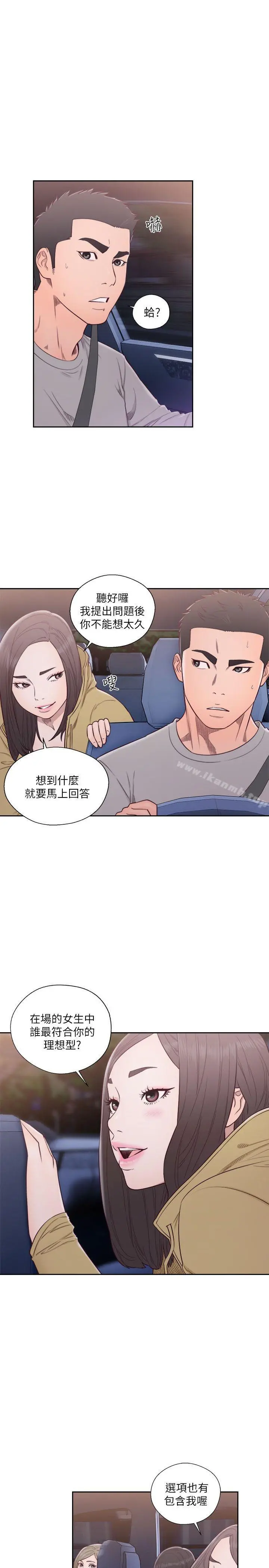 解禁:初始的快感 第58话 第4页