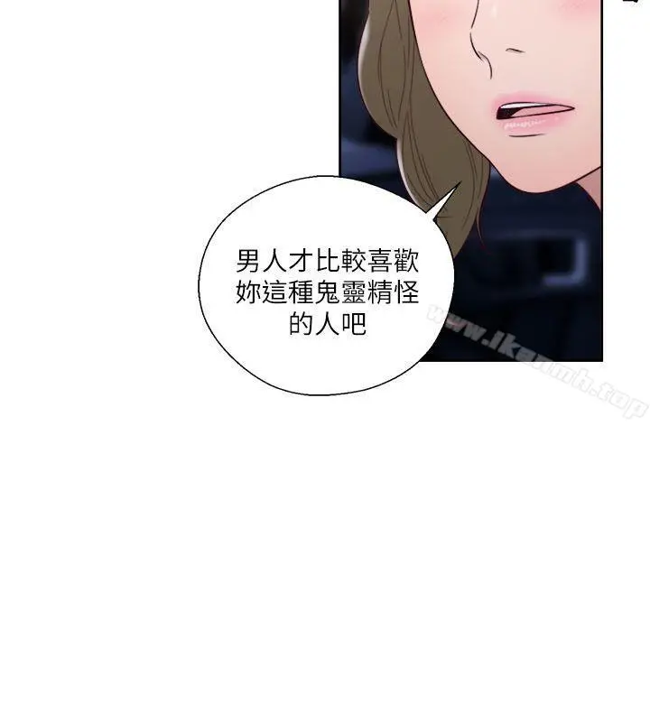 解禁:初始的快感 第58话 第28页