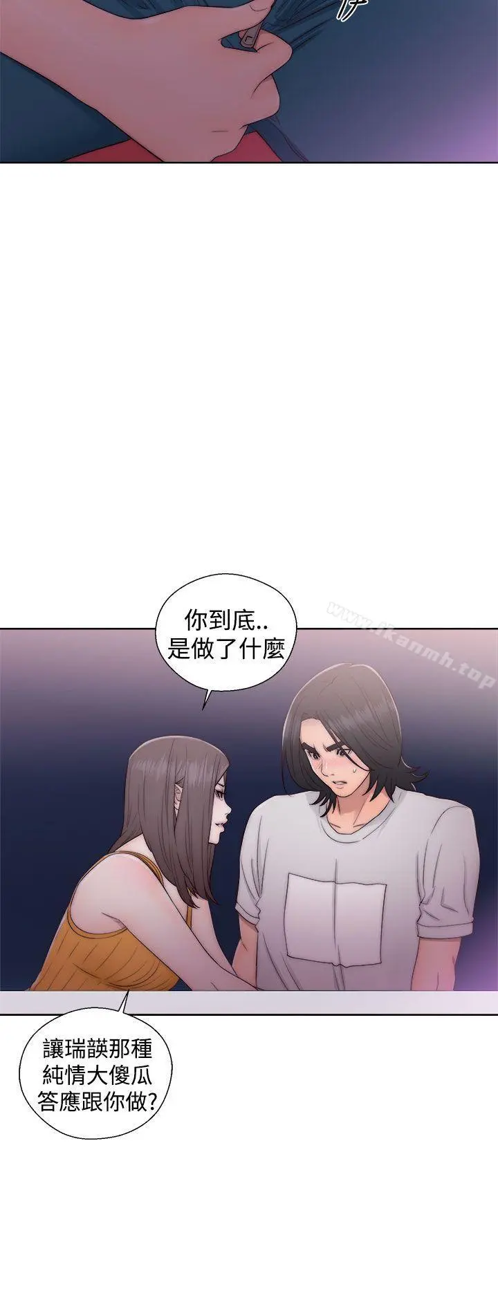 解禁:初始的快感 第40话 第14页