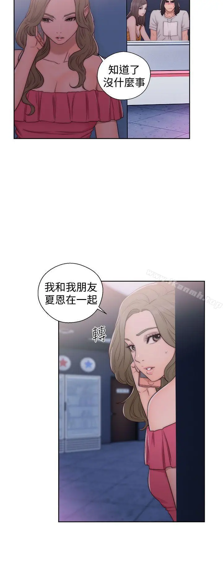 解禁:初始的快感 第40话 第10页