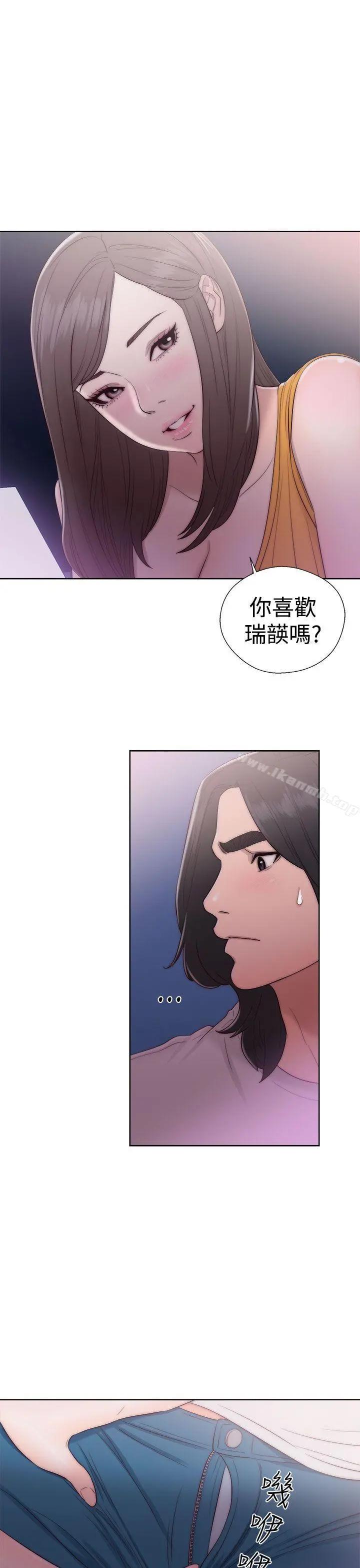 解禁:初始的快感 第40话 第13页