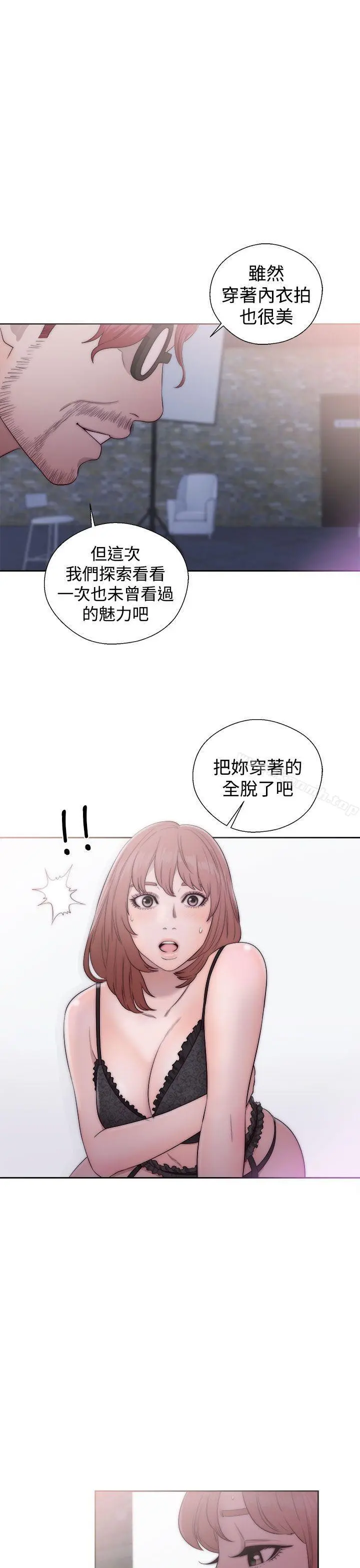 解禁:初始的快感 第40话 第29页