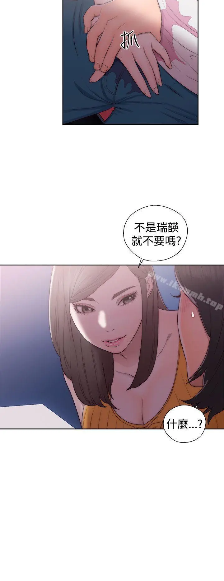 解禁:初始的快感 第40话 第12页