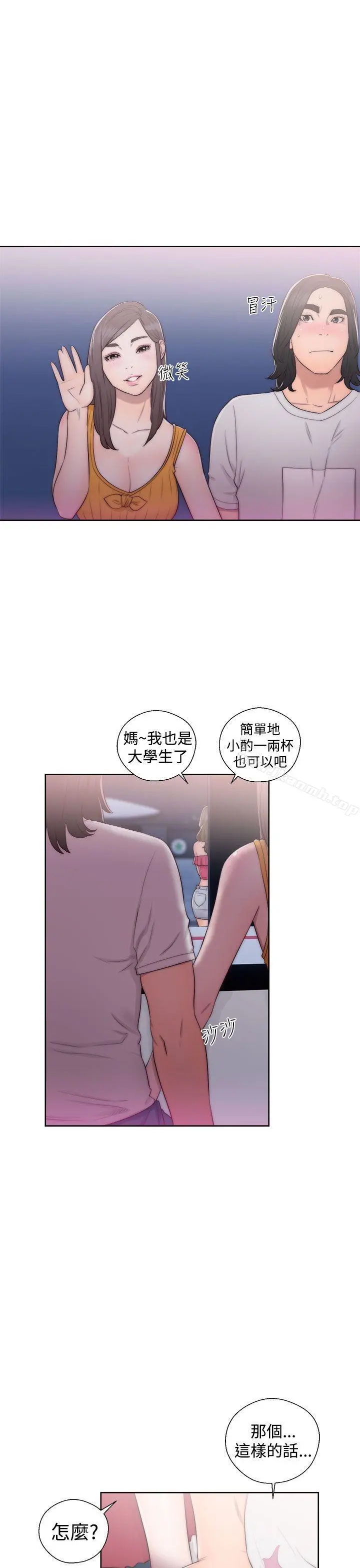 解禁:初始的快感 第40话 第11页