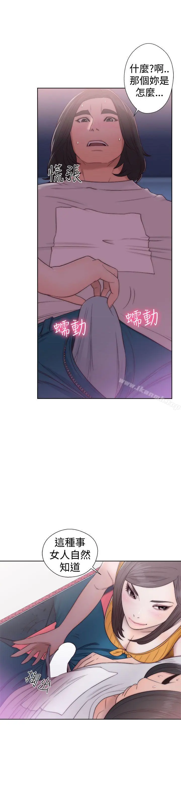 解禁:初始的快感 第40话 第15页