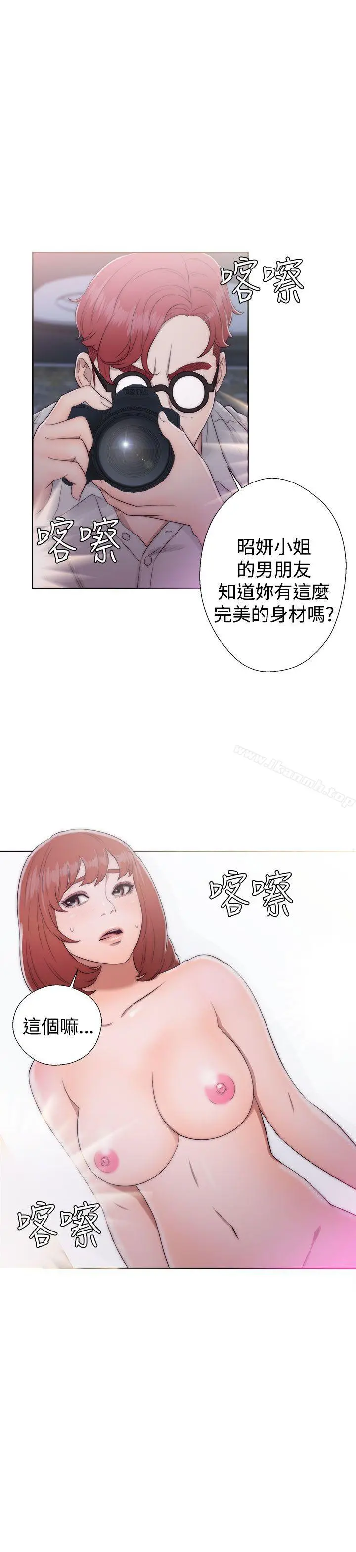 解禁:初始的快感 第40话 第33页