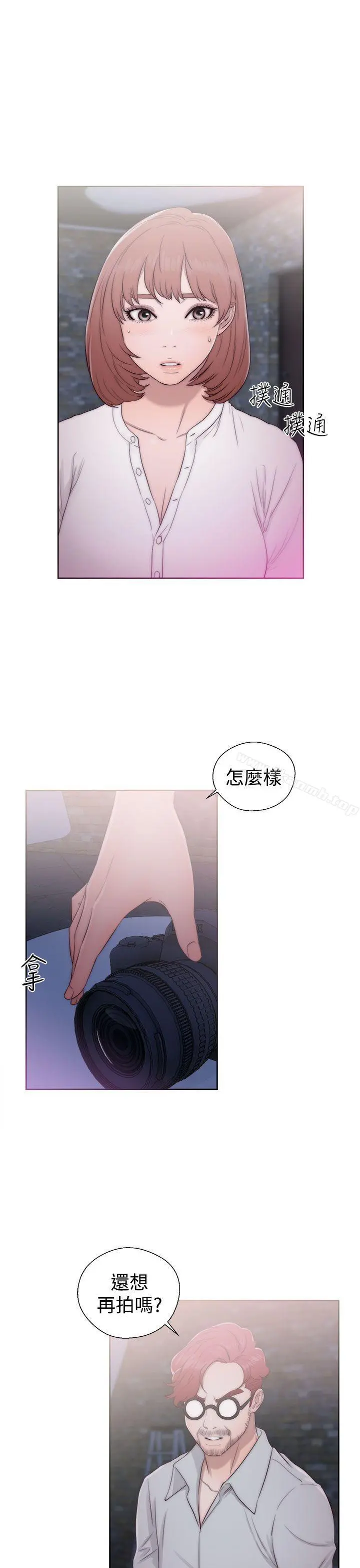 解禁:初始的快感 第40话 第23页