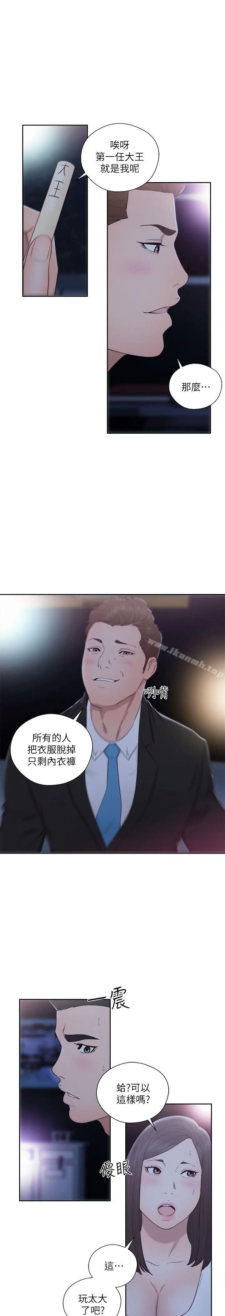 解禁:初始的快感 第62话-女生都脱到剩内衣 第21页