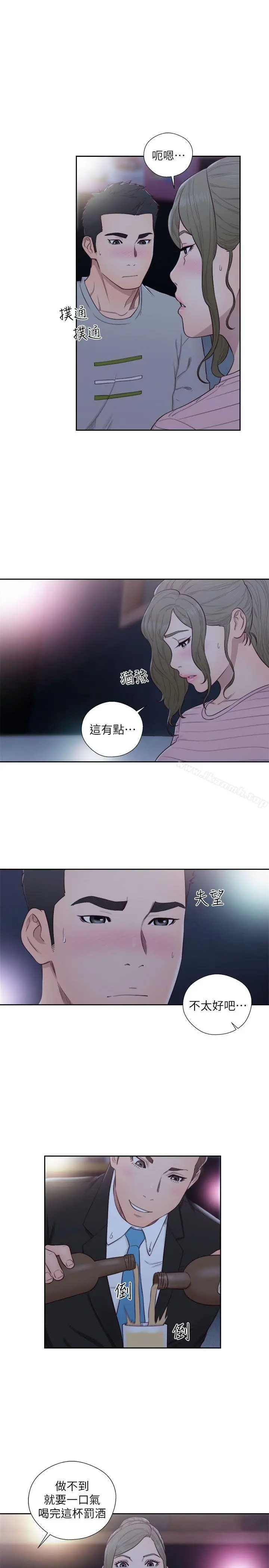 解禁:初始的快感 第62话-女生都脱到剩内衣 第13页