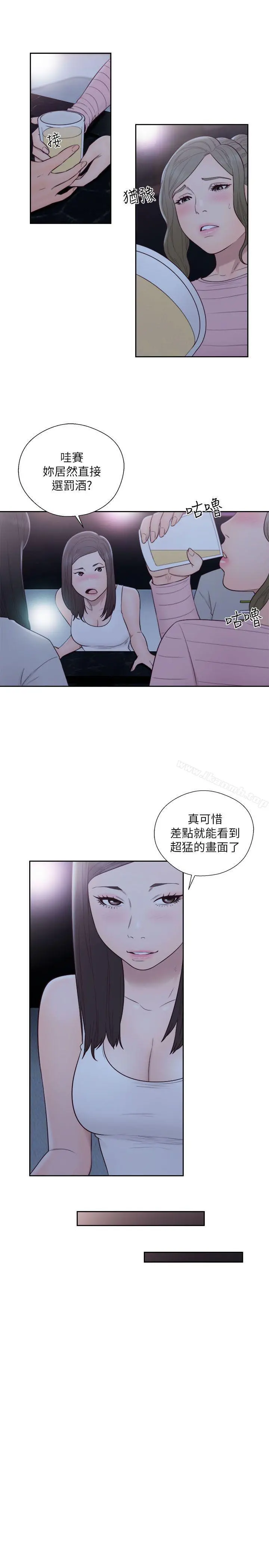 解禁:初始的快感 第62话-女生都脱到剩内衣 第15页