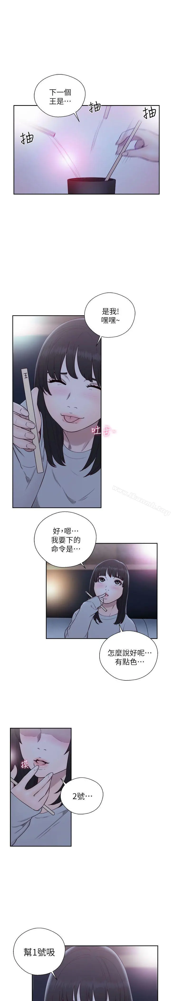 解禁:初始的快感 第62话-女生都脱到剩内衣 第7页