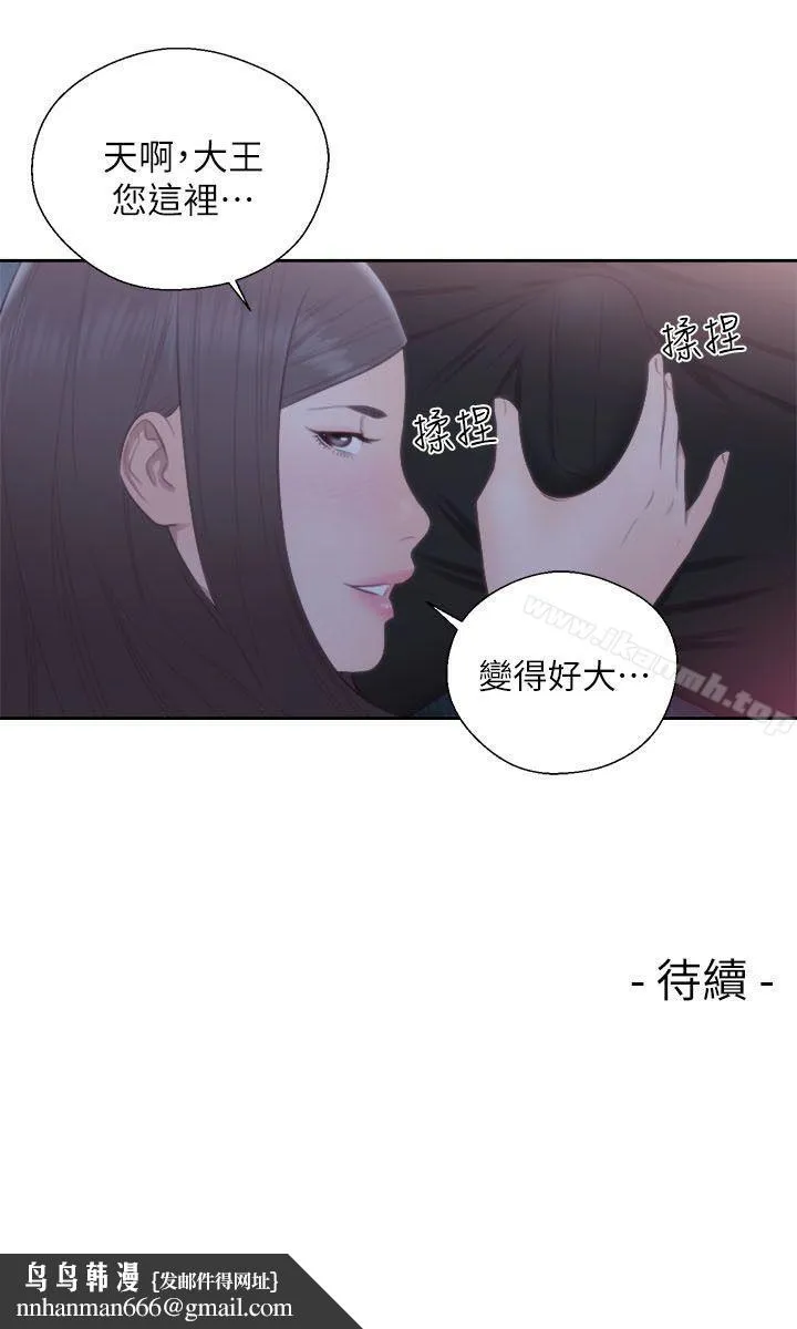 解禁:初始的快感 第62话-女生都脱到剩内衣 第32页
