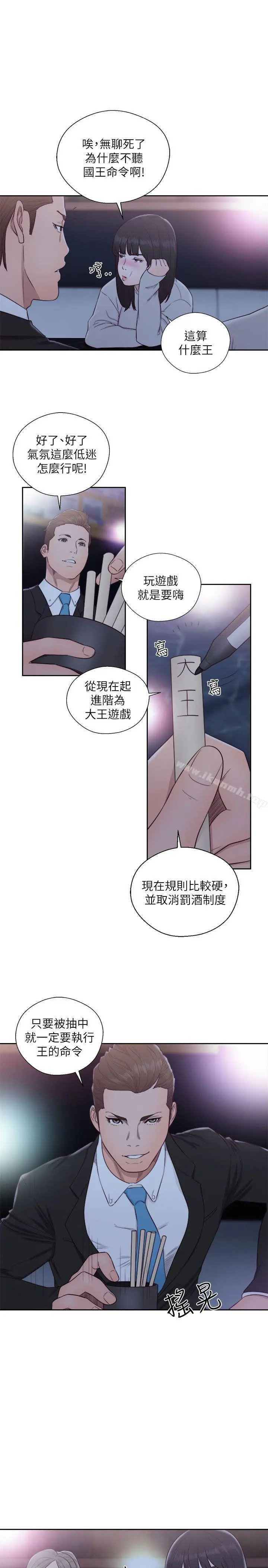 解禁:初始的快感 第62话-女生都脱到剩内衣 第19页