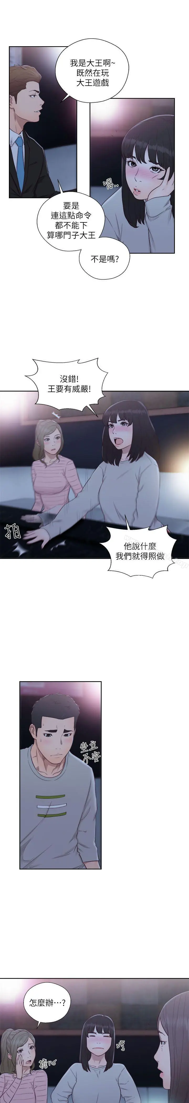 解禁:初始的快感 第62话-女生都脱到剩内衣 第23页