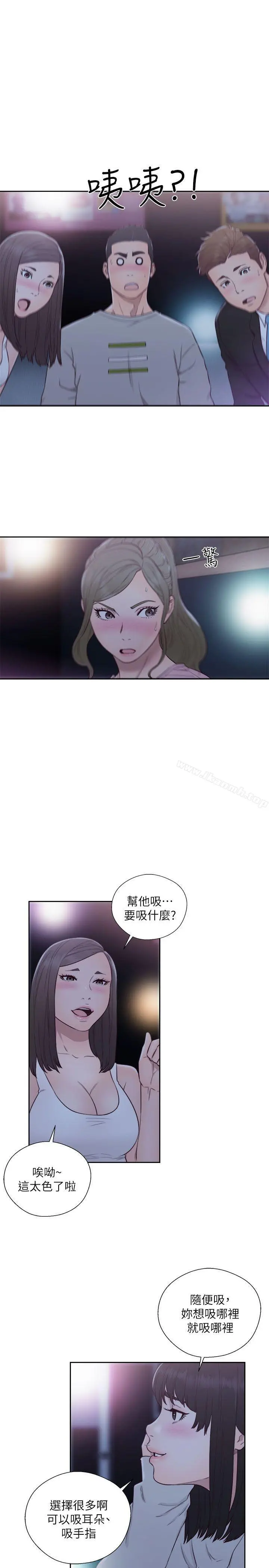 解禁:初始的快感 第62话-女生都脱到剩内衣 第9页