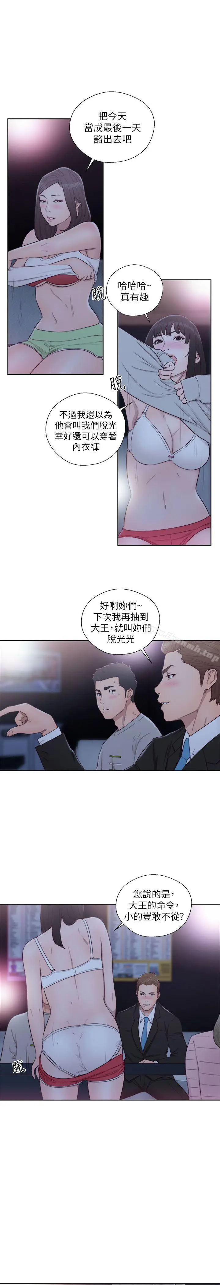 解禁:初始的快感 第62话-女生都脱到剩内衣 第25页