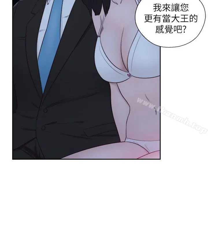 解禁:初始的快感 第62话-女生都脱到剩内衣 第30页