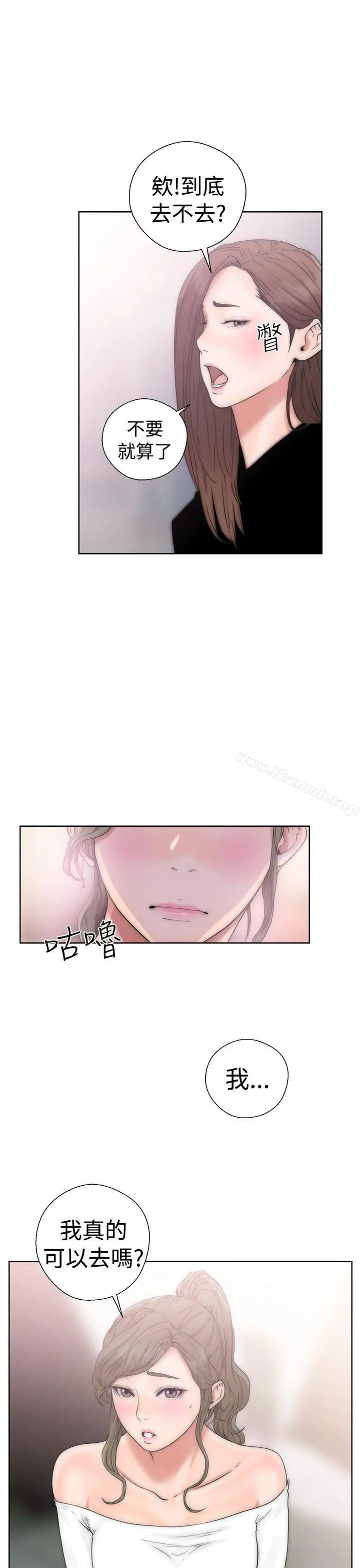 解禁:初始的快感 第17话 第41页