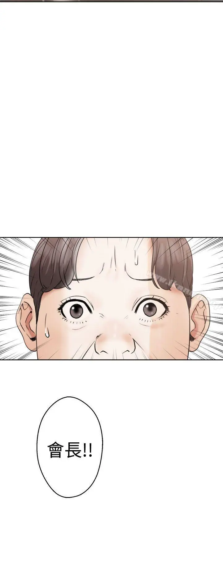 解禁:初始的快感 第17话 第28页