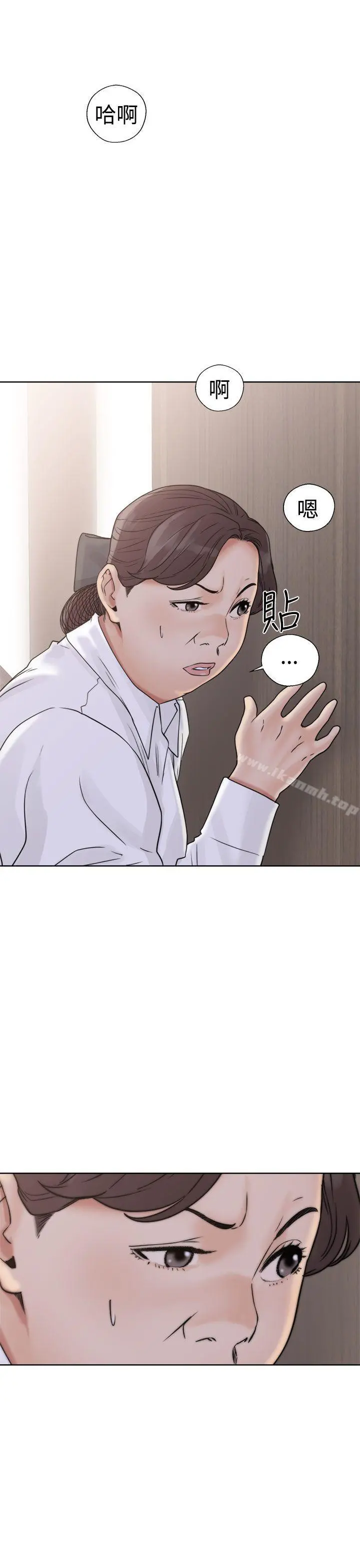 解禁:初始的快感 第17话 第25页