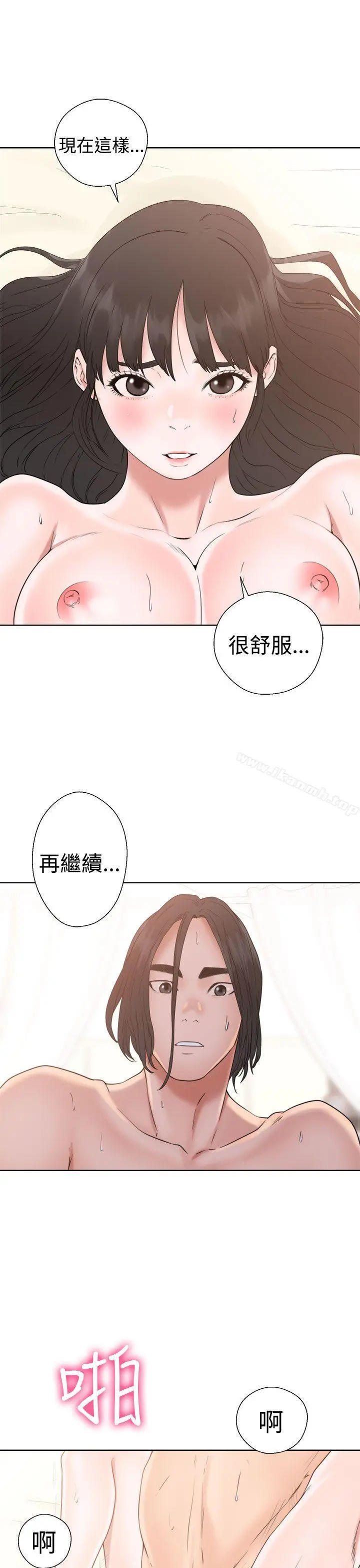 解禁:初始的快感 第17话 第17页