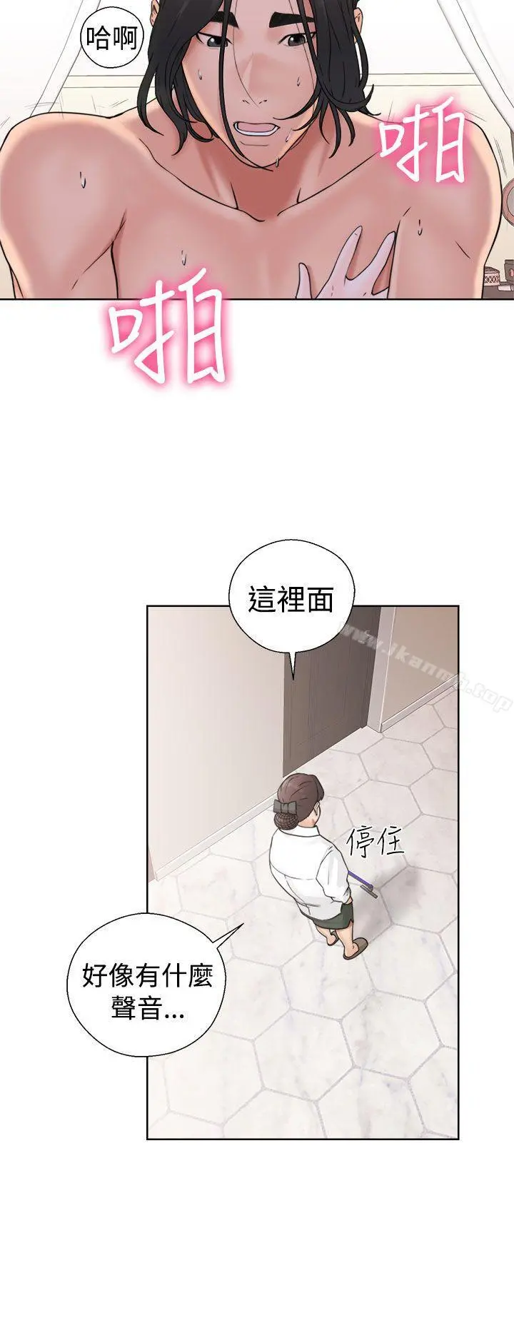 解禁:初始的快感 第17话 第2页