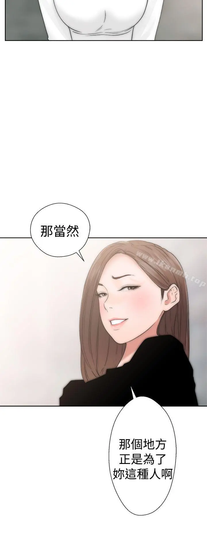 解禁:初始的快感 第17话 第42页