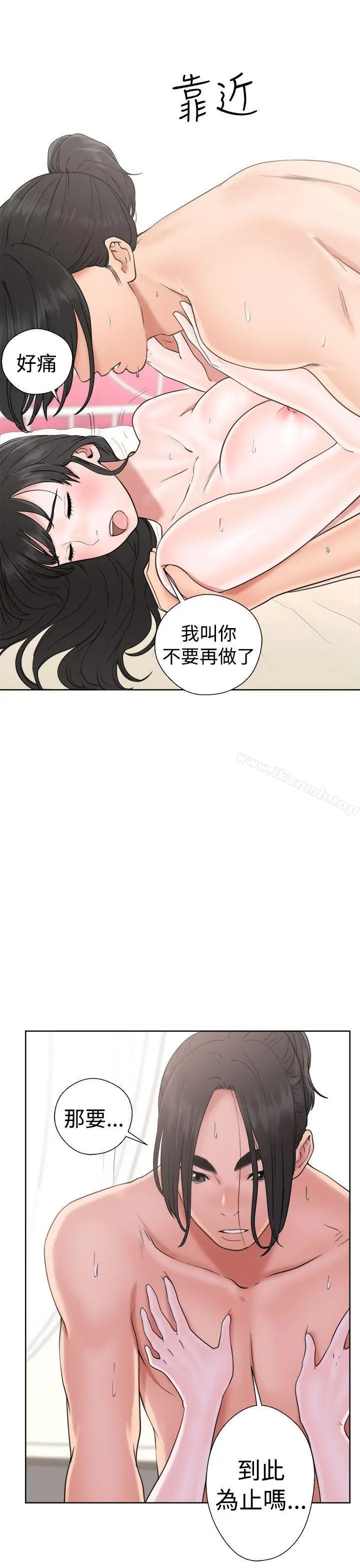 解禁:初始的快感 第17话 第9页