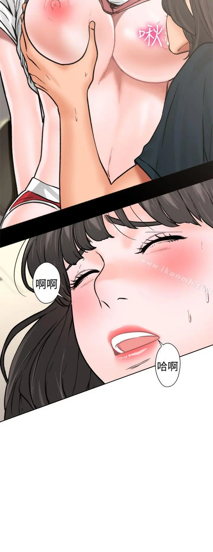 解禁:初始的快感 第11话 第13页