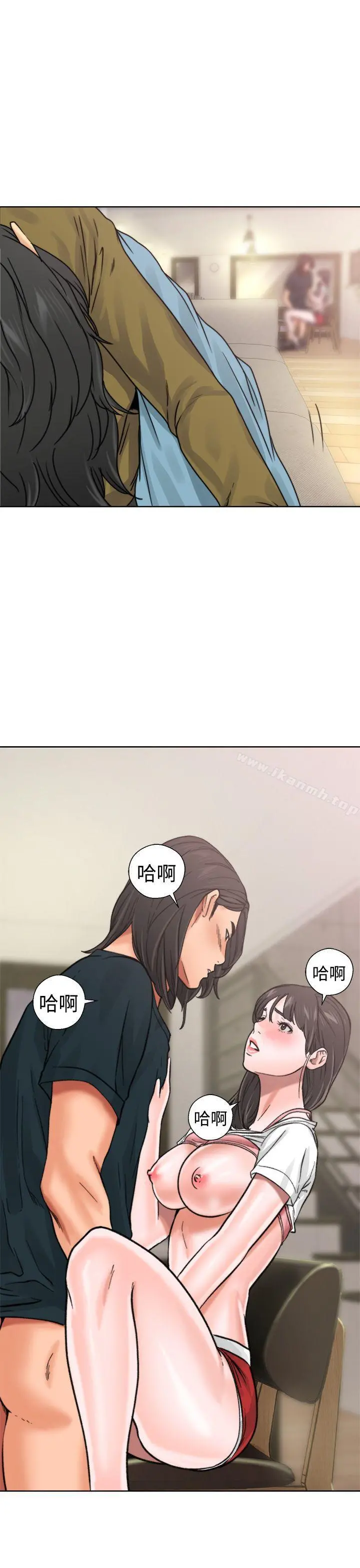 解禁:初始的快感 第11话 第40页
