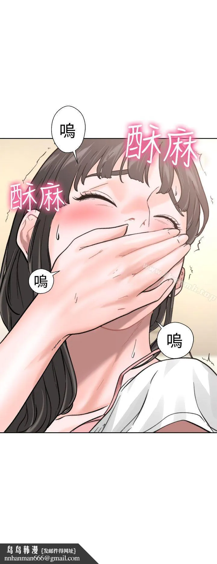 解禁:初始的快感 第11话 第23页