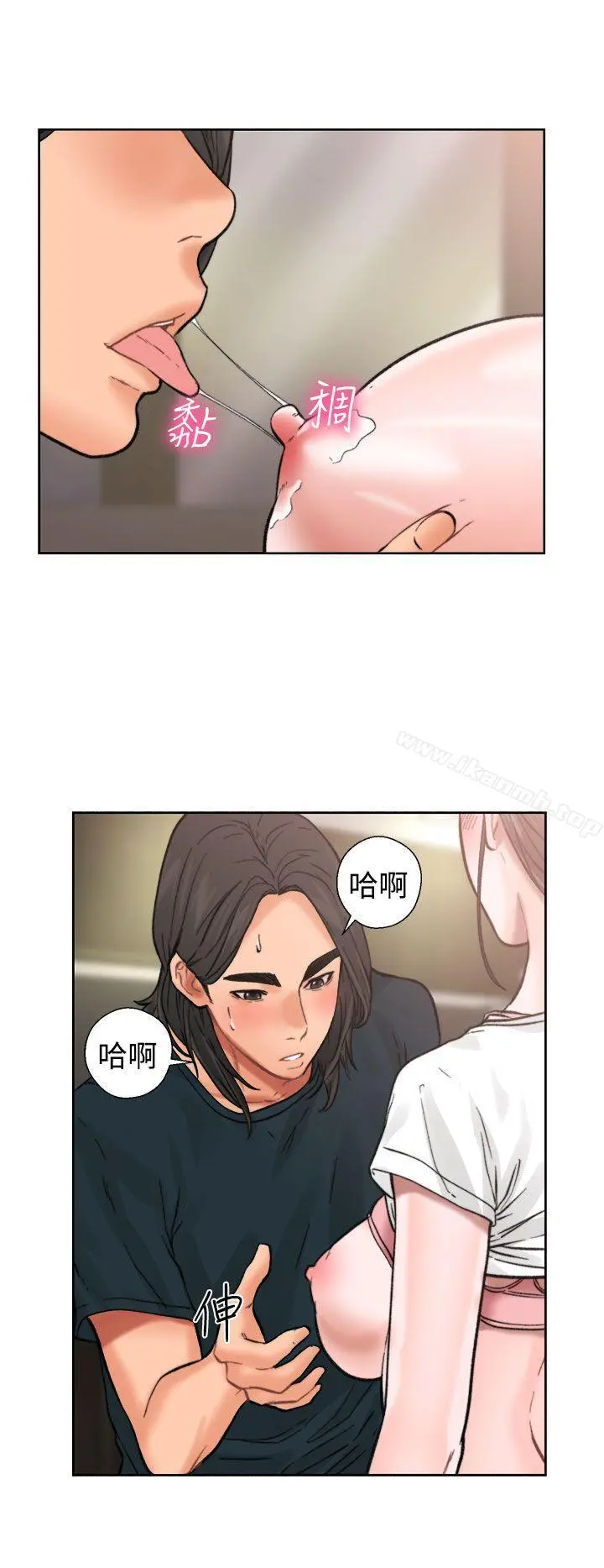 解禁:初始的快感 第11话 第15页