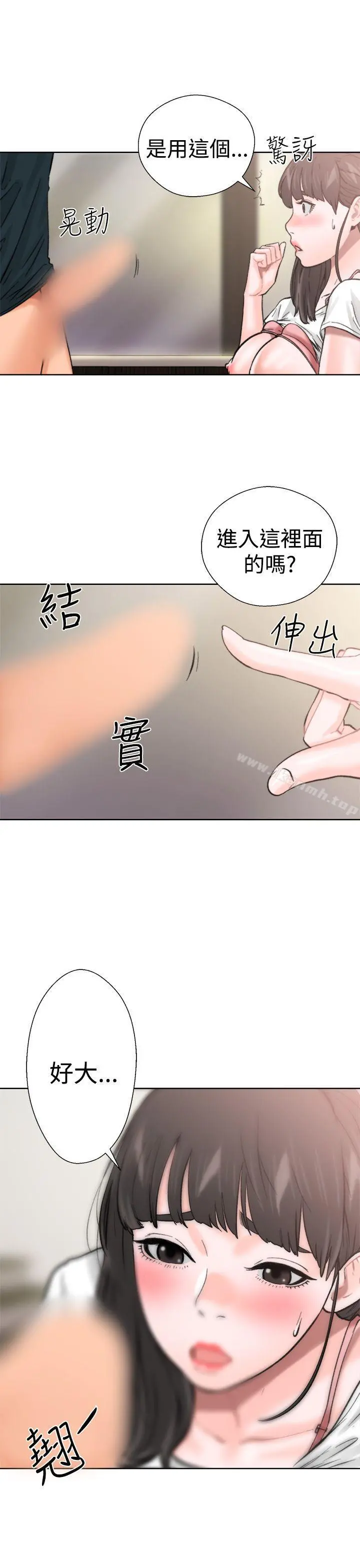 解禁:初始的快感 第11话 第32页