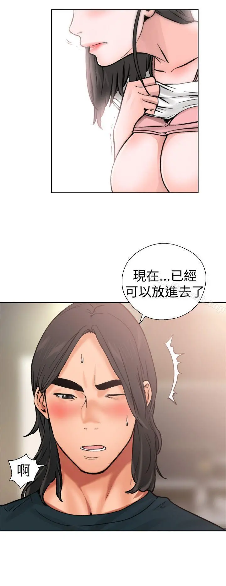 解禁:初始的快感 第11话 第33页