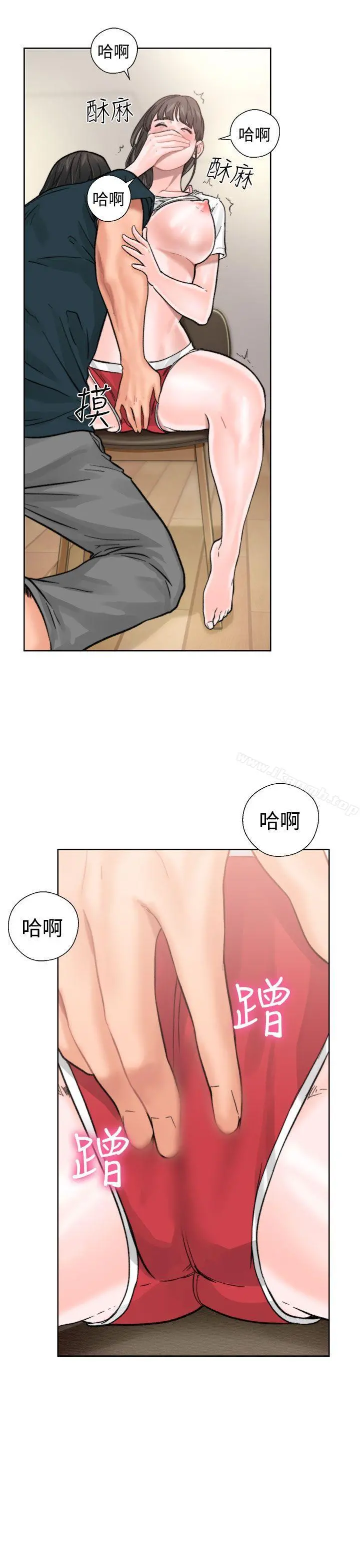解禁:初始的快感 第11话 第20页