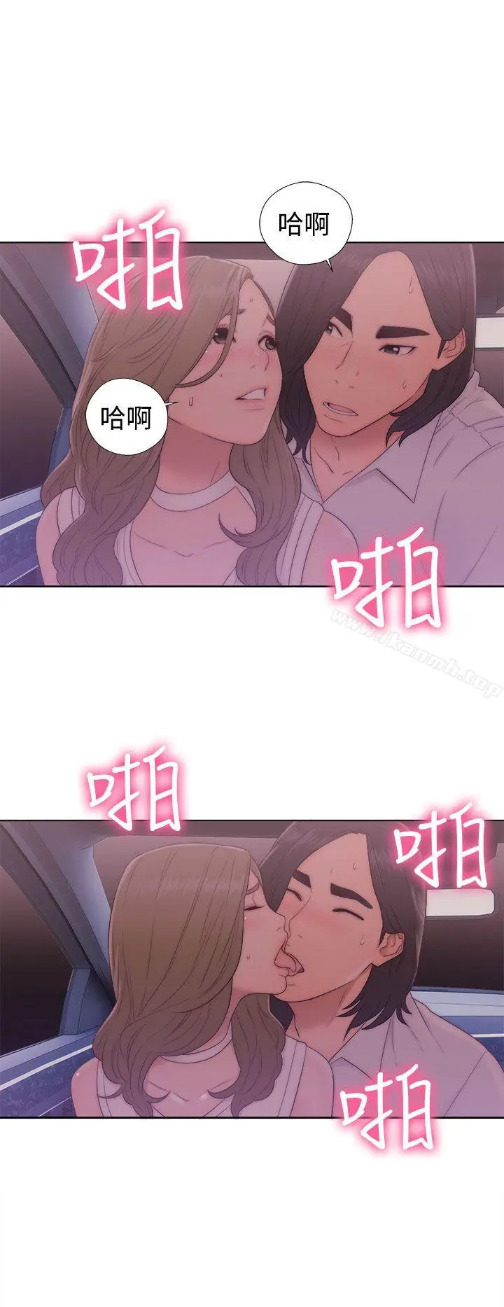 解禁:初始的快感 第36话 第4页