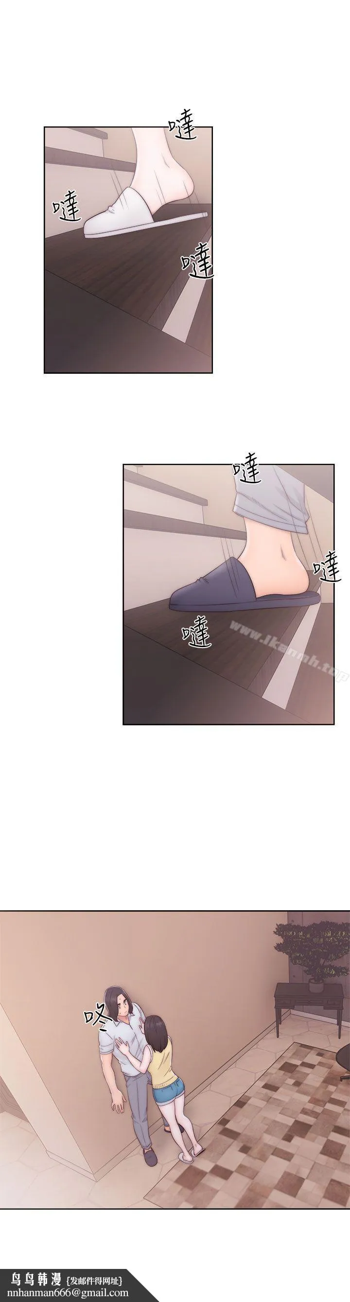 解禁:初始的快感 第36话 第20页