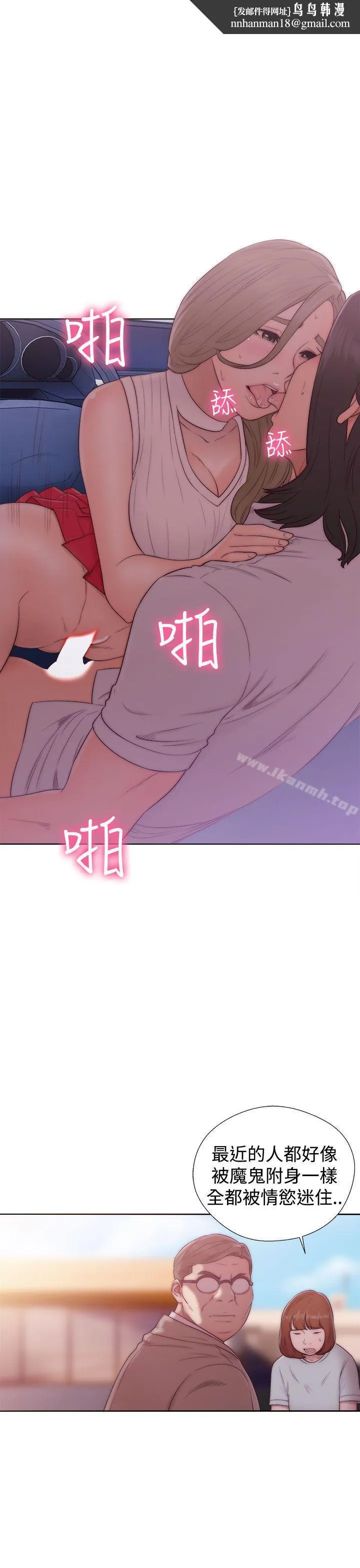 解禁:初始的快感 第36话 第1页