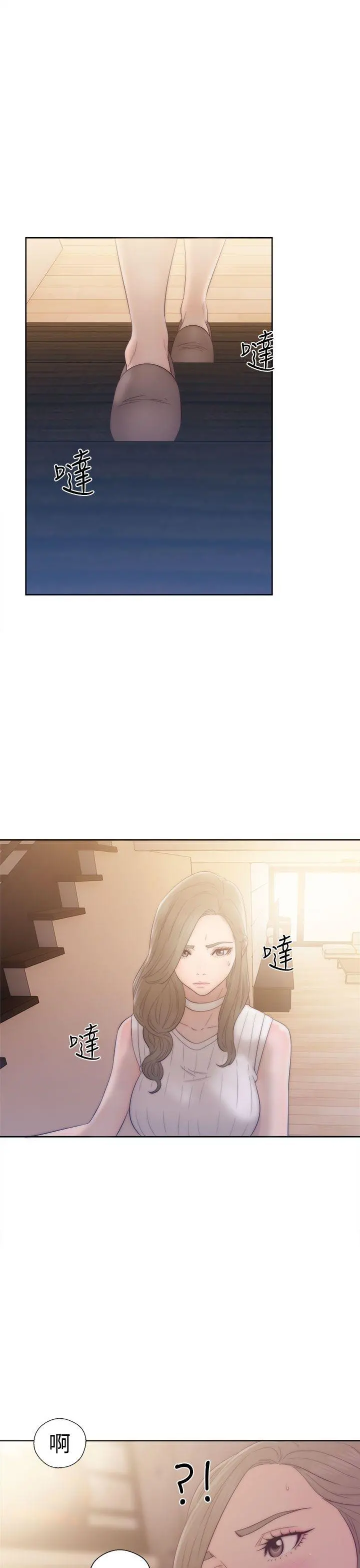 解禁:初始的快感 第36话 第35页