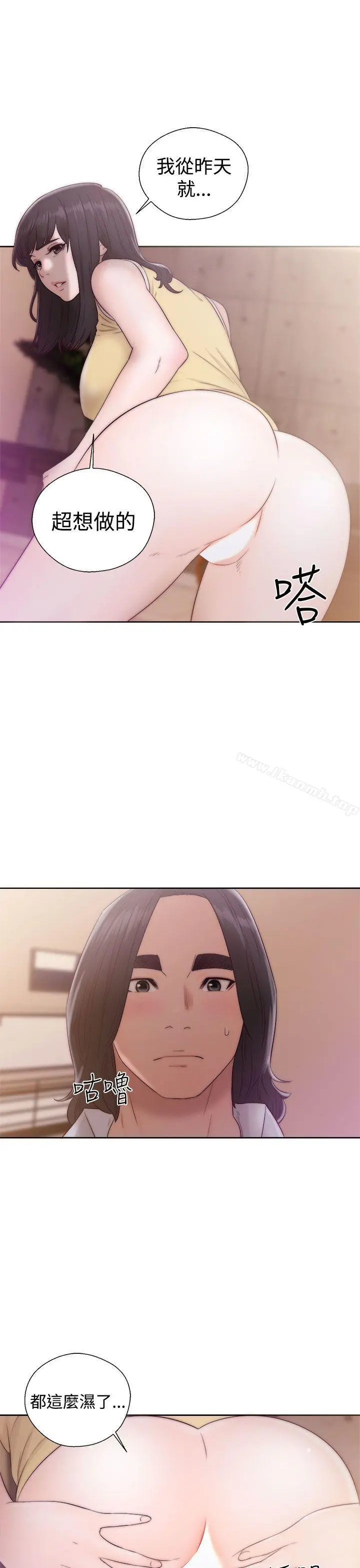 解禁:初始的快感 第36话 第29页
