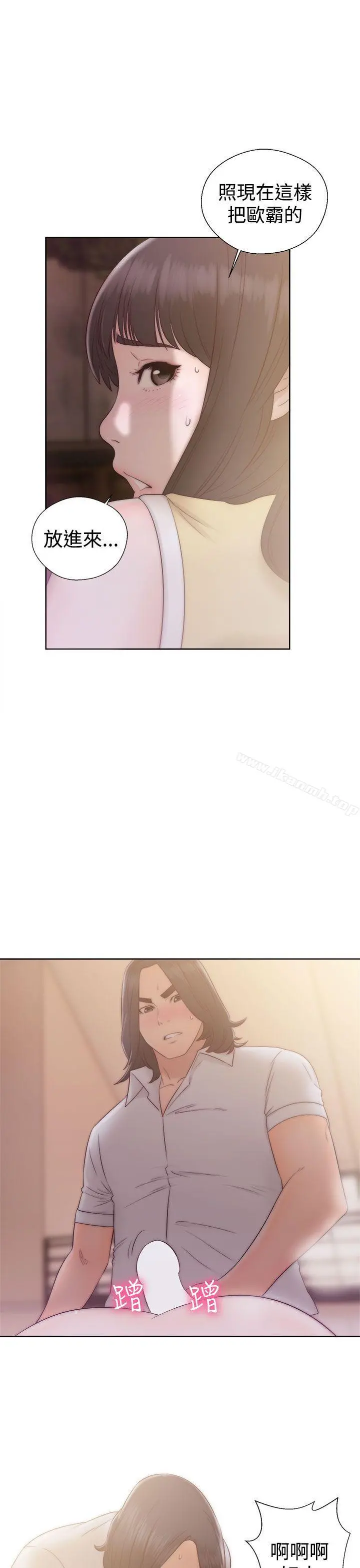 解禁:初始的快感 第36话 第33页